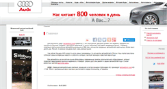 Desktop Screenshot of onlineaudi.ru