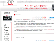Tablet Screenshot of onlineaudi.ru